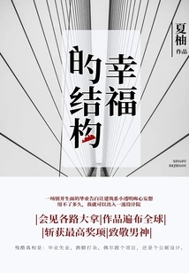 Structure of Happiness