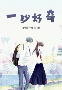 One Second of Pi's Curiosity