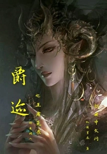 The King of Noble Traces is Fearless