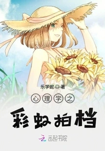 Psychology Rainbow Partner