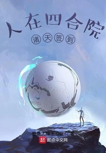 People Sign in to the Heavens in the Courtyard