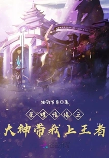 The Great God of Glory and Love Takes Me to the King