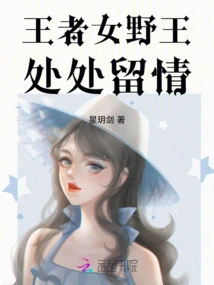 The King, the Female and the Wild King Show Mercy at Every Turn