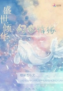 Love in a Fantasy World