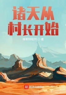 The World Begins with the Village Chief