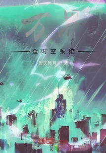 All Worlds Space-time System