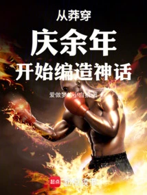 Starting from Mang Chuanqing's More Than 10 Years, He Began to Fabricate the Myths of the Heavens