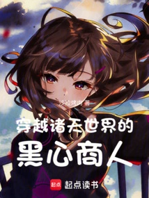 A Black-hearted Businessman Traveling Across the World