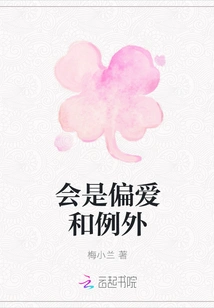 Will Be Preferences and Exceptions