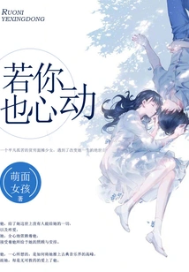 If You Are Also Moved