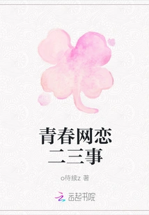 Two or Three Things About Youth Online Dating