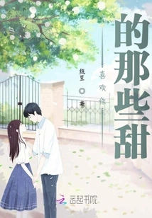 I Like Your Sweetness