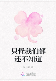 It's Just That We Don't Know Yet