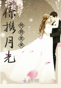 You Come to Me with the Moonlight