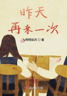 Came Again Yesterday