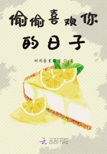 The Days When I Secretly Like You