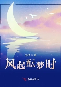 When the Wind Blows and Dreams Come True