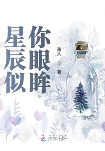 The Stars Are Not as Good as Your Eyes