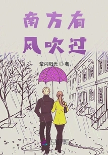 The Wind Blows from the South