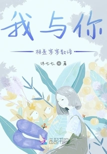 There Are Only a Few Words between Me and You