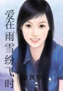 Love When it Rains and Snows