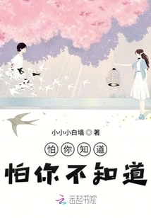 I'm Afraid You Know, I'm Afraid You Don't Know