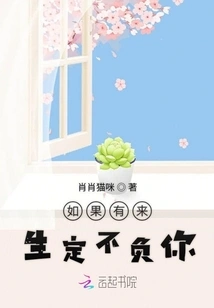 If There is an Afterlife, I Will Definitely Live up to You