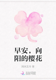 Good Morning, Sunny Cherry Blossoms