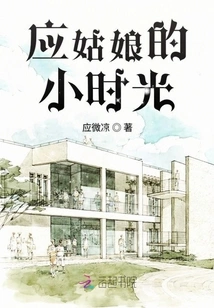 Ying Girl's Little Time