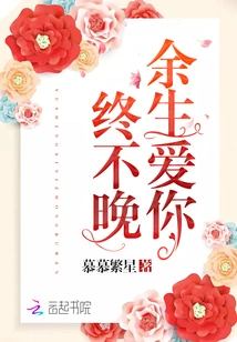 It's Never Too Late to Love You for the Rest of My Life