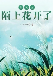 It's the Flowers Blooming on Moshang