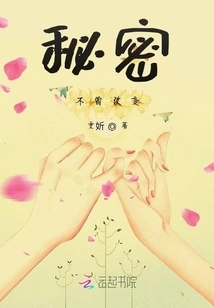 The Secret Never Changes