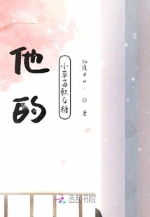 His Little Strawberry Soft Q Candy