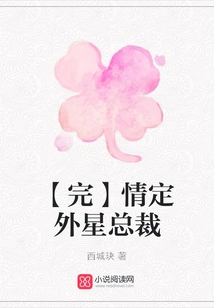 Love for an Alien President