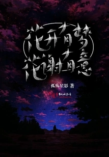 There is a Dream When the Flowers Bloom and There is a Dream When the Flowers Fade