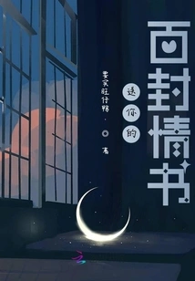 Hundreds of Love Letters to You