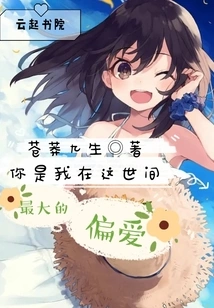 You Are My Greatest Preference in This World