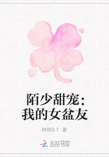 Mo Shao's Sweet Pet: My Girlfriend