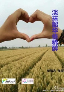 Faintly Wiped Off the Youth and Faintly Drunk