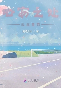 Deyunshe, Where the Heart Is