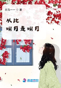 From Now on the Bright Moon is the Bright Moon