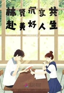 Lin Xian Sinks into the Sky to Live a Better Life Together