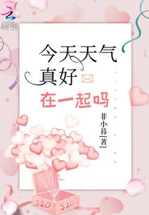 The Weather is Really Nice Today. Are You Together?