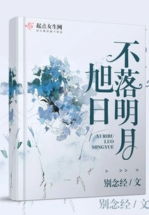 The Rising Sun Never Sets, the Bright Moon