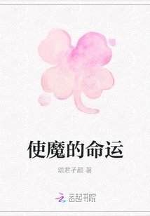 The Fate of the Familiar