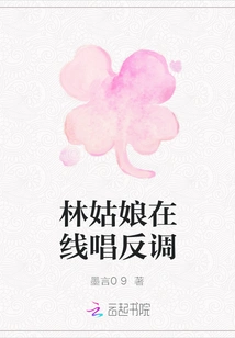 Miss Lin Plays Devil's Advocate Online