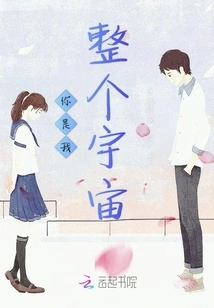 You Are My Whole Universe