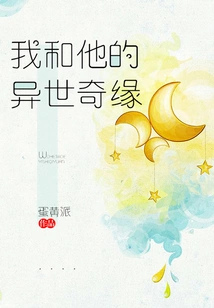 My Love Affair with Him