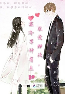 Courtship 99 Times, the Cold-hearted Man is a Bit Sweet