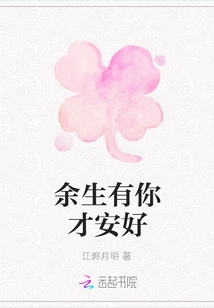 I'll Be Happy with You for the Rest of My Life